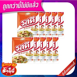 รสดี ผงปรุงรส รสไก่ 165 กรัม x 10 ซอง Rosdee Chicken Flavour Seasoning Powder 165g x 10 Bags