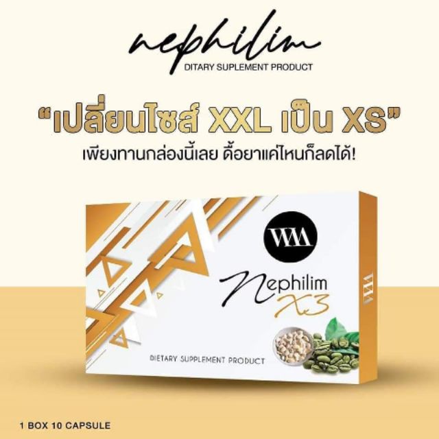 ยาลดคุณหมอ WM NEPHILMคูณ3.. สูตรใหม่ทานได้10วัน