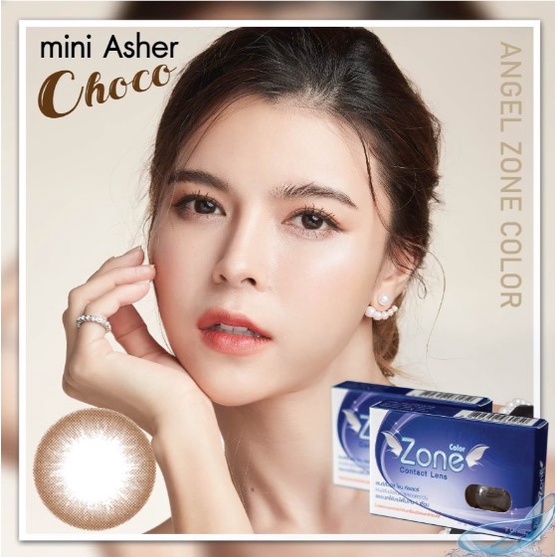 คอนแทคเลนส์ Angelzone Color รุ่น Mini Asher สีน้ำตาล คอนแทคเลนส์รายเดือนแองเจิ้ลโซน ราคา ถูกที่สุด ดีลบีเคเค