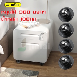 liya ล้อเลื่อนจิ๋ว ล้อเลื่อนติดกล่อง ลูกรอกหมุน 360 องศา ล้ออเนกประสงค์ ล้อติดเฟอร์นิเจอร์ต่างๆ สินค้าขายดี พร้อมส่ง