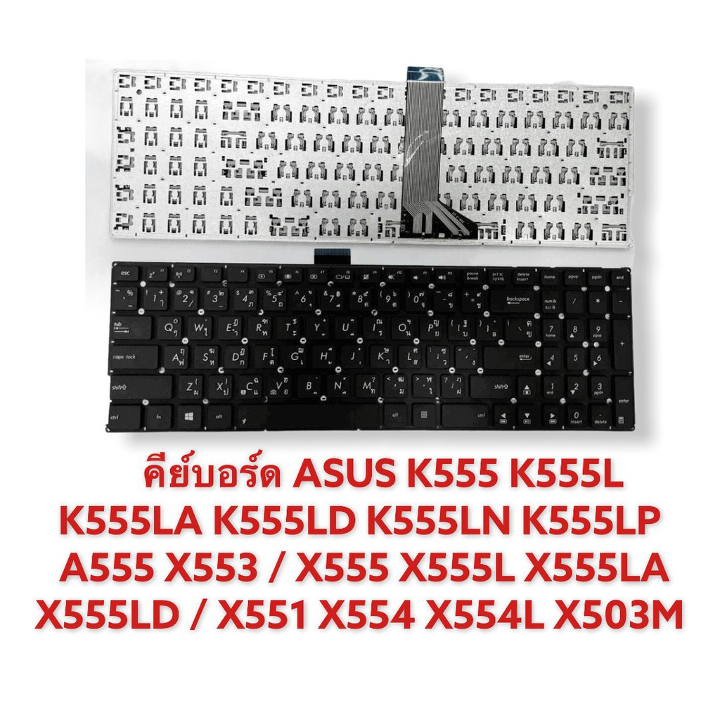 Keyboard ASUS K554L K555 K555L K555LA K555LD K555LN K555LP A555 X553 / X555 F533M X555LA X555LD / X5