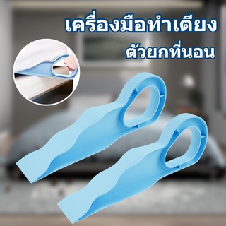 แบบพกพา ย้ายที่นอน ลิฟต์ที่นอนที่ใช้งานง่ายด้วยการออกแบบตามหลักสรีรศาสตร์ใหม่  แถมไม่ต้องปวดหลัง