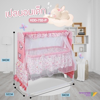 2in1 เปลไกว เปลเด็ก ที่นอนเด็ก มีมุ้งกันยุงในตัว คุณภาพอย่างดี ดีไซน์ทันสมัย รุ่น KDD-732