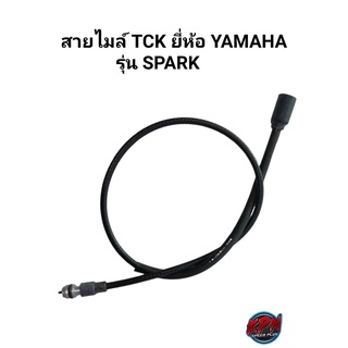 สายไมล์ TCK ยี่ห้อ YAMAHA รุ่น SPARK