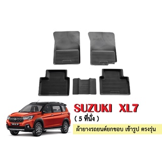 ผ้ายางปูพื้นรถยนต์เข้ารูป SUZUKI XL7 (5 ที่นั่ง) ผ้ายางยกขอบ ผ้ายางรถยนต์ ผ้ายางปูพื้นรถ ผ้ายางเข้ารูป ผ้ายางส่งศูนย์