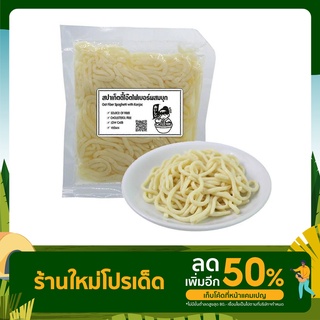 เส้นสปาเก็ตตี้โอ๊ตคีโตแท้ พร้อมทาน 100g.