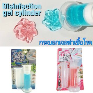 Disinfection Gel Cylinder กระบอกเจลฆ่าเชื้อโรค หัวปั้มติดชักโครก