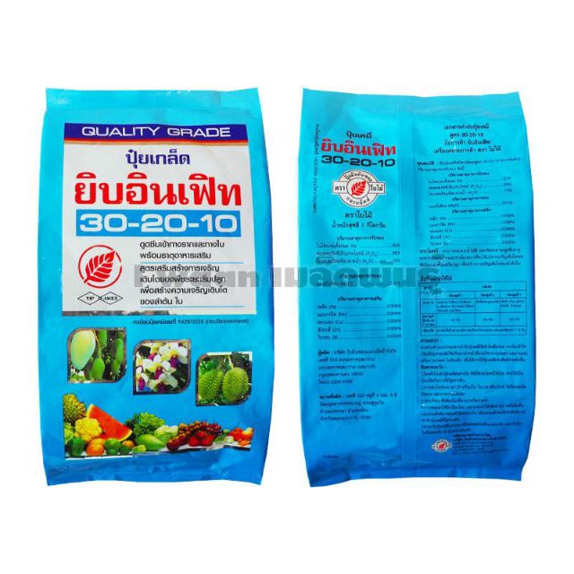 ปุ๋ยเกล็ด ยิบอินเฟิท 30-20-10