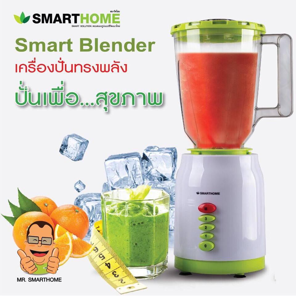เครื่องปั่นน้ำผลไม้ เครื่องปั่นอเนกประสงค์ 2 in 1 พร้อมโถบดแห้ง รุ่น bd-1510 SMART HOME สมาร์ทโฮม ของแท้ ของใหม่100%