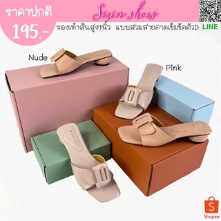 SIRIN.shoes รองเท้าแฟชั่น รองเท้าแตะ ส้น1นิ้ว แบบสวมสายคาดเข็มขัดตัวD