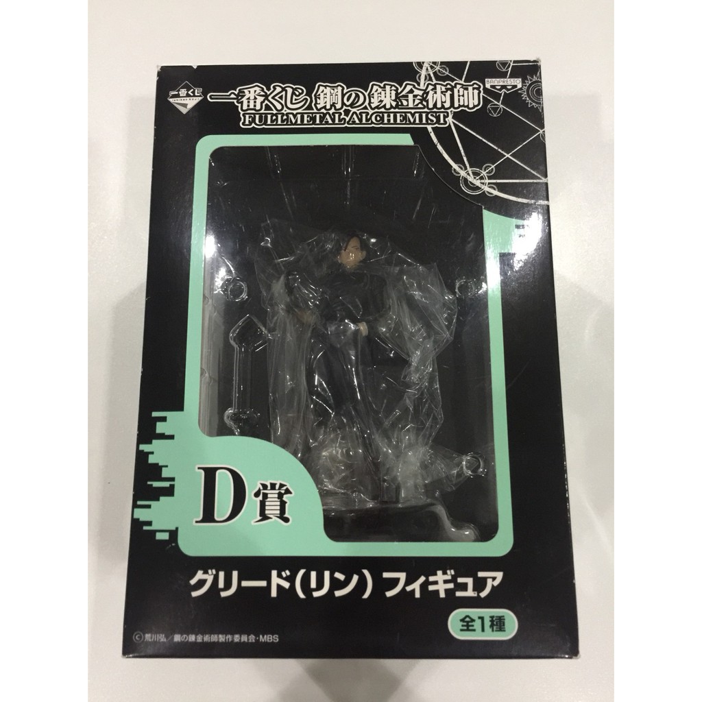 Greed Figure FULLMETAL ALCHEMIST Ichiban Kuji D (มือหนึ่ง Lot JP)