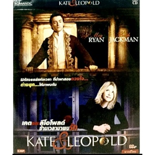 Vcdหนัง🤍KATE&amp;LEOPOLD🤍ลิขสิทธิ์แท้ แผ่นใหม่มือ1