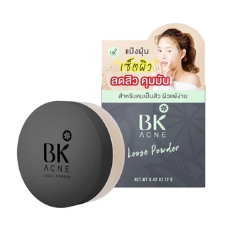 BK Acne Loose Powder Soft And Smooth Texture  แป้งฝุ่นลดสิว  เซ็ตผิว  คุมมัน12 กรัม