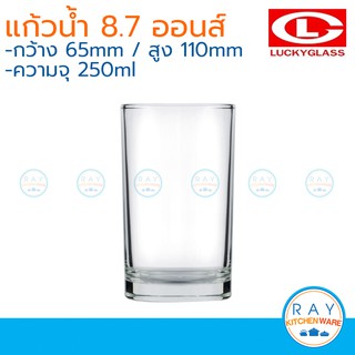 Lucky Glass แก้วน้ำ(12ใบ) Catering Tumbler 8.7 ออนส์(250ml) ตราลักกี้ LG-103209