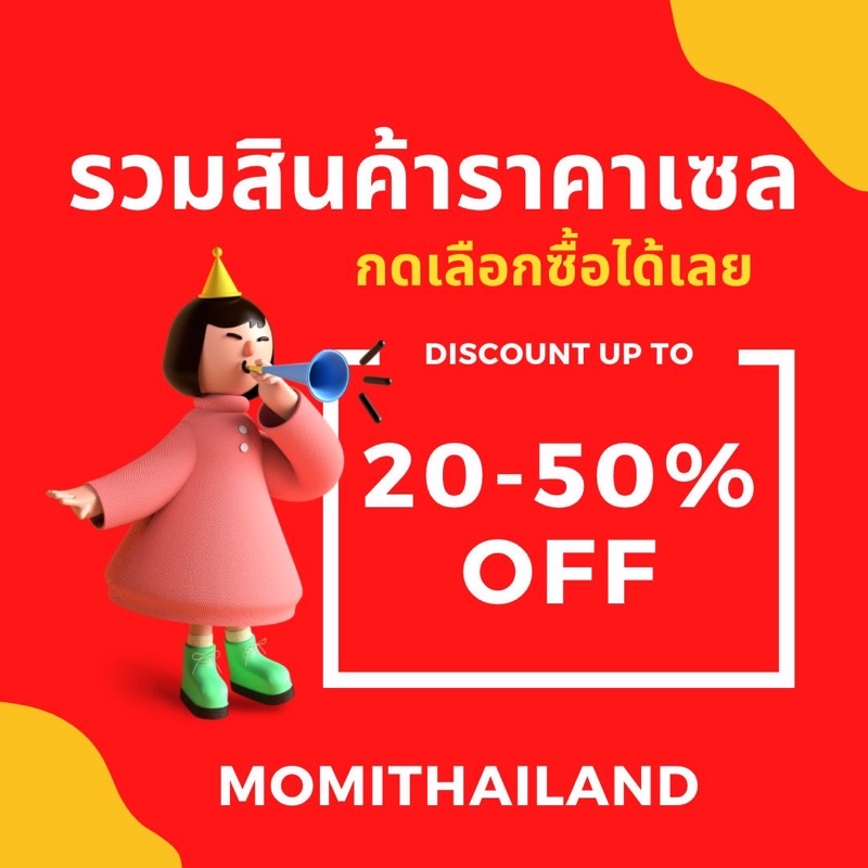 สินค้าราคาเซลรวมในนี้แล้วค่ะ กดเลือกได้เลย