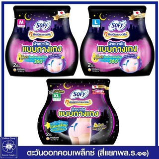 *โซฟี หลับสนิทตลอดคืน ผ้าอนามัย แบบกางเกง ไซส์ M L XL 2 ชิ้น (เลือกขนาด)