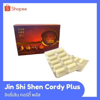 EXP. 05/2024 Jin Shi Shen จิงซี่เสิน คอร์ดี้ พลัส ถั่งเช่าผสมเห็ดหลินจือและโสม บำรุงร่างกาย เสริมสมรรถภาพ 20 แคปซูล