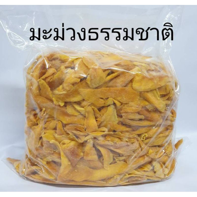 มะม่วง ธรรมชาติโลว์ชูการ์ ชิ้นเล็ก 5 กิโลกรัม