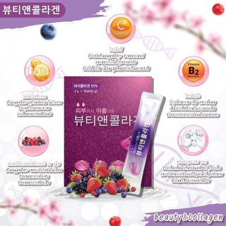 Ilyang Collagen &amp; Beauty "คอลลาเจนเกาหลีกล่องม่วง" สุดฮิต (กล่องม่วง) 30ซอง