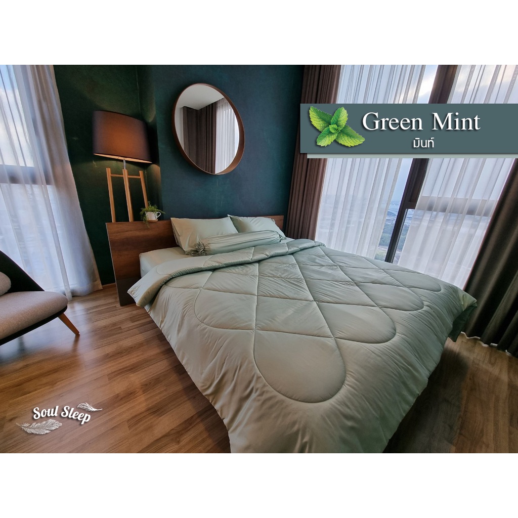 ชุดผ้าปูที่นอนโรงแรม (Luxury Bedding) Green Mint Collection (แบบรวมผ้านวม)