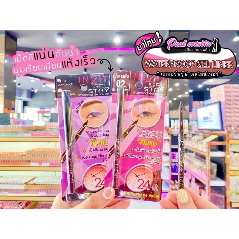 📣เพียวคอส📣 IN2IT Gel Liner Pen อายไลเนอร์ เจล สเตย์ เพน(เลือกเบอร์)