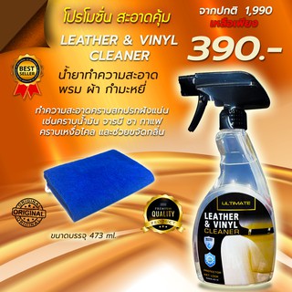 น้ำยาฟอกเบาะ ฟอกหนัง ultimate leather&amp;vinyl cleaner สลายคราบสกปรกบนพื้นผิวได้อย่างหมดจด และปลอดภัย 400 ml.(1ขวด)