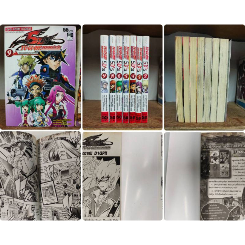 Yu Gi Oh 5D'S เล่ม 2-6 , 8-9 (7เล่ม)