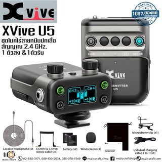 XVive U5 *ของแท้รับประกันศูนย์* ชุดไมค์ไร้สายแบบหนีบปกเสื้อติดกล้อง (1ตัวส่ง / 1ตัวรับ),2.4 GHz,ระยะ100ft.,อุปกรณ์ครบชุด