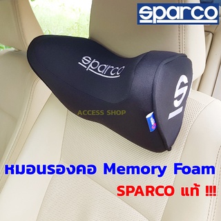 (เเท้ 100%)Sparco หมอนรองคอ Sparco เเท้ สีดำ Memory Foam หนุนคอ สวมรัดกับหัวเบาะรถยนต์ สินค้าแท้ ติดตั้งง่าย