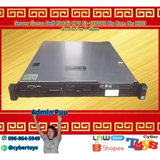 Server มือสอง Dell R210ii CPU E3-1270V2 No Ram No HDD ประกันร้าน 1 เดือน