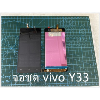 พร้อมส่งอะไหร่จอชุด vivoy33จอ Lcd.Vivo Y33ทัชสกรีนหน้าจอ Screen Display Vivo Y33 อะไหล่มือถือ VivoY33หน้าจอ Lcd Y33