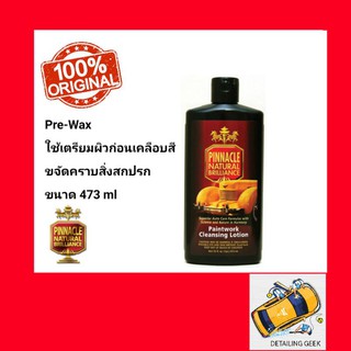 PINNACLE Paintwork Cleansing Lotion 16oz. ขจัดคราบเตรียมผิวก่อนเคลือบสี prewax