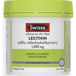 ❣️รอของเข้า❣️ Swisse Lecithin สวิชเซ เลซิติน 150 แคปซูล  ชนิดแคปซูลนิ่ม