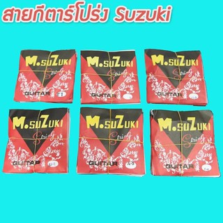 สายกีตาร์โปร่ง Suzuki สายกีตาร์ ซูซูกิ โปร่ง สาย 1-6