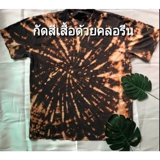 คลอรีนน้ำ10% รวมถัง20กก(น้ำยา18กก)🪣ยี่ห้อราชาชูรส มี มอก. ใบรับรองครบ สระว่ายน้ำ ฆ่าเชื้อโรค มีเอกสารตรวจออดิต