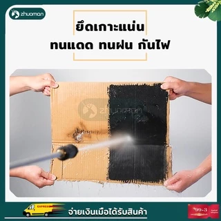 สเปรย์อุดรอยรั่วซึม สเปรย์กันรั่ว สเปรย์อุดรอย สเปร์อุดรอยรั่ว สเปรย์กันน้ํารั่ว 700 ml น้ำ