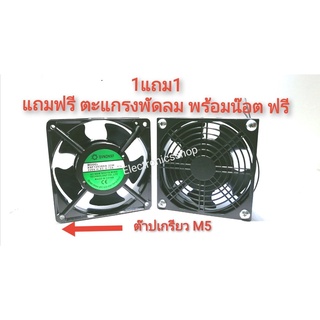 FAN 220VAC 0.14A 120*120*40mm.พัดลมระบายความร้อน220VAC 0.14A 2สาย