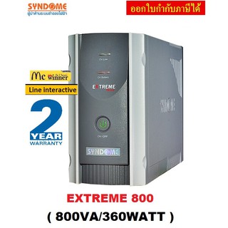 UPS (เครื่องสำรองไฟฟ้า) SYNDOME INNO SERIES รุ่น EXTREME 800 (800VA/360WATT) - รับประกัน 2 ปี