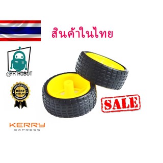 ล้อรถสำหรับ Smart Car Motor TT ล้อยาง WHEELS SMART CAR CHASSIS,TIRE, ROBOT