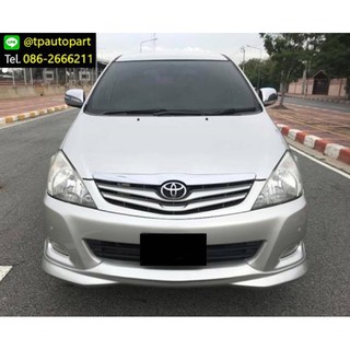 ชุดแต่งอินโนวา Toyoya Innova 2009 2010 2011 2012 Exclusive สเกิร์ตรอบคั นจาก Tp-Autopart