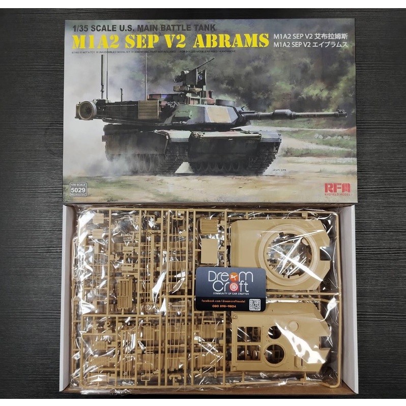 RFM 5029 1/35 M1A2 sep V2 abrams (โมเดลรถถัง Model DreamCraft)