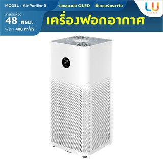 เครื่องฟอกอากาศ Air Purifier 4lite 3H 3C กรองฝุ่น PM2.5 ฟอกอากาศ เครื่องฟอก