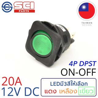 SCI สวิตช์ ปิดเปิด ON-OFF 20A 12V DC ไฟLEDสีเขียว 4P DPST ติดในเรือ รถยนต์ รถกระบะ รุ่น R13-268B-02