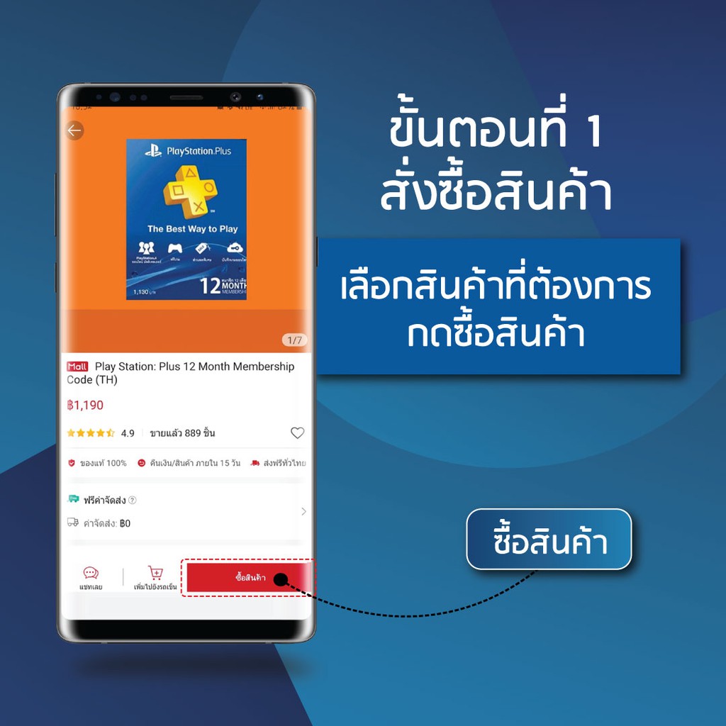 PlayStation PS Plus 12 Month Membership Code (TH) - gscs_digital - ThaiPick