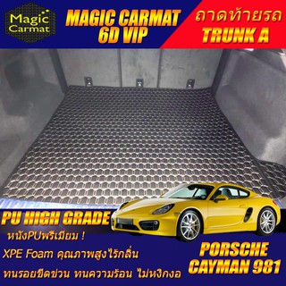 Porsche Cayman 981 2012-2019 Coupe Trunk A (เฉพาะถาดท้ายหลังแบบ A) ถาดท้ายรถ Porsche Cayman 981 พรม6D VIP High Grade