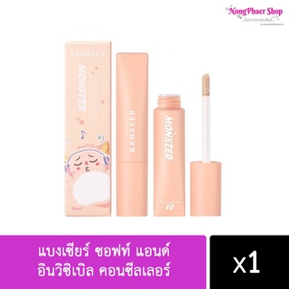 (10ชิ้นๆละ 53.-) Banxeer Soft &amp; Invisible Monster Concealer #BM19 : แบงเซียร์ ซอฟท์ แอนด์ อินวิซิเบิล คอนซีลเลอร์ x1ชิ้น