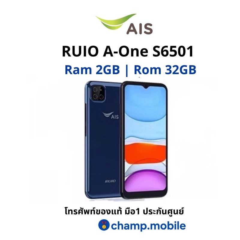 [ผ่อน 0%]โทรศัพท์มือถือเอไอเอส AIS A-One ยี่ห้อ Ruio รุ่น S6501 (2/32GB)**ไม่แกะซีล**