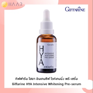 กิฟฟารีน GIFFARINE ไฮยา อินเทนซีฟ ไวท์เทนนิ่ง พรี-เซรั่ม HYA INTENSIVE WHITENING PRE-SERUM ไฮยารูลอน ธรรมชาติ Natural...