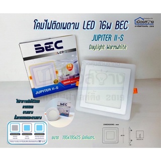 ดาวน์ไลท์LED 16w รุ่น JUPITER II-S BEC ฝั่งหน้าเหลี่ยม Daylight