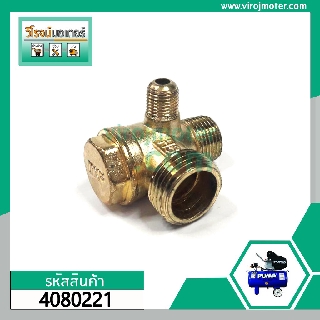 เช็ควาล์วปั้มลมโรตารี่ (กันกลับ) 25 - 50 ลิตร (เหล็กหล่อ) เกลียว 20 x 16 x 9 (CHECK VALVE ) #4080221